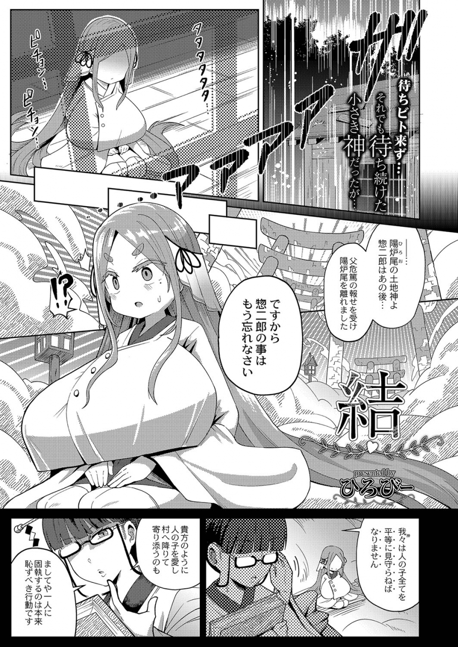 comic-reboot-vol-35-digital