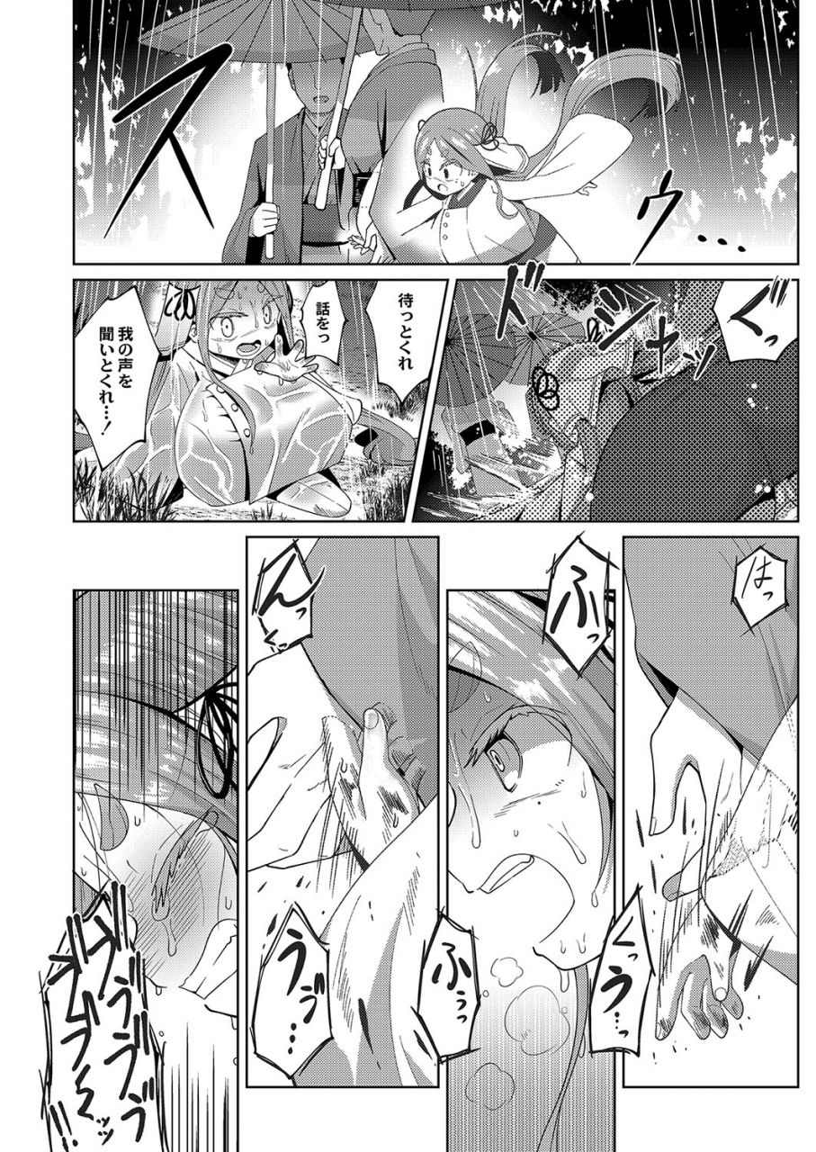 comic-reboot-vol-35-digital