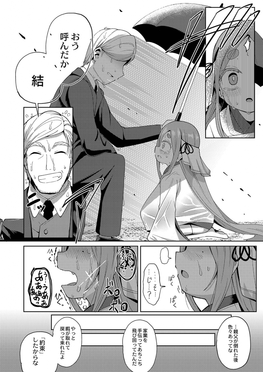 comic-reboot-vol-35-digital