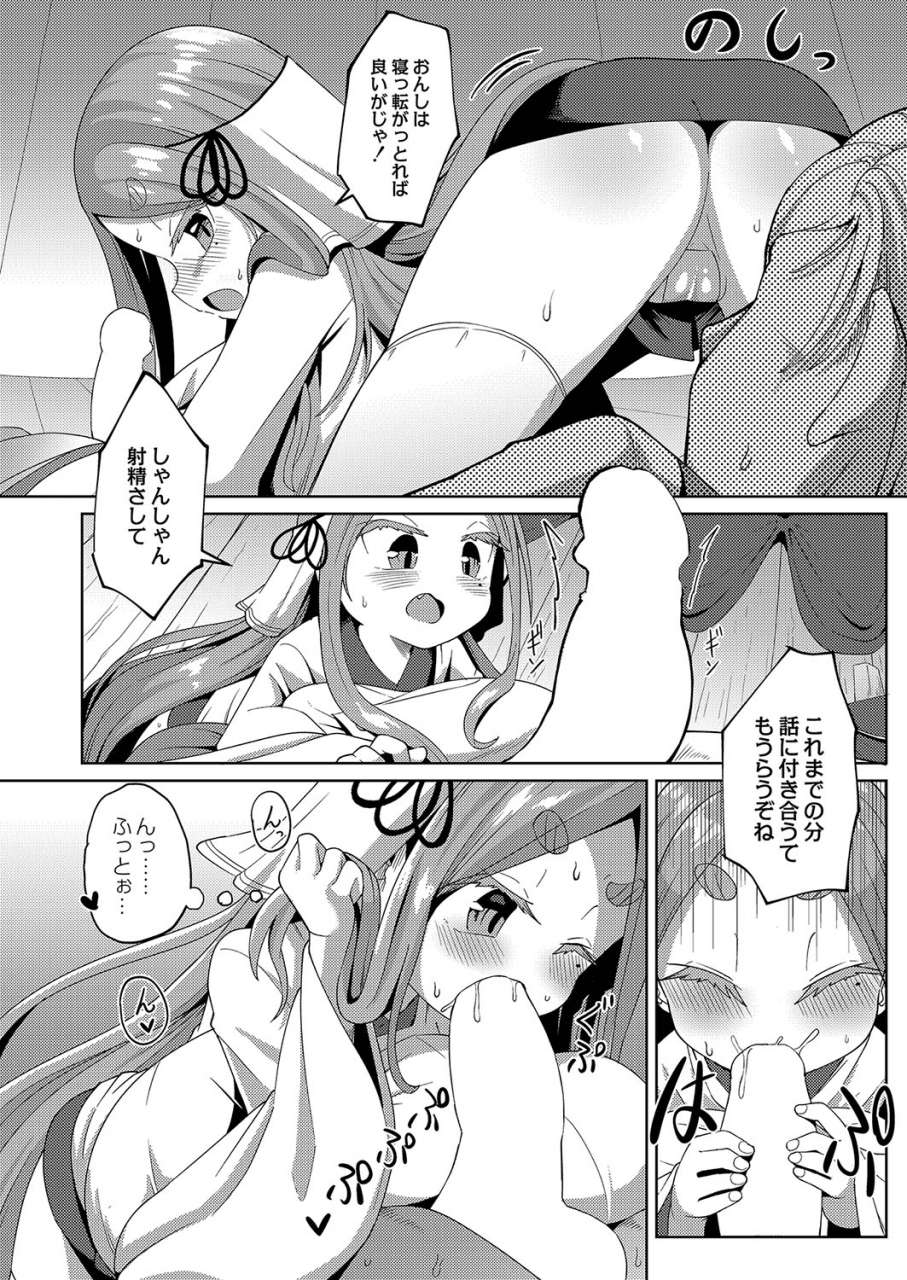 comic-reboot-vol-35-digital