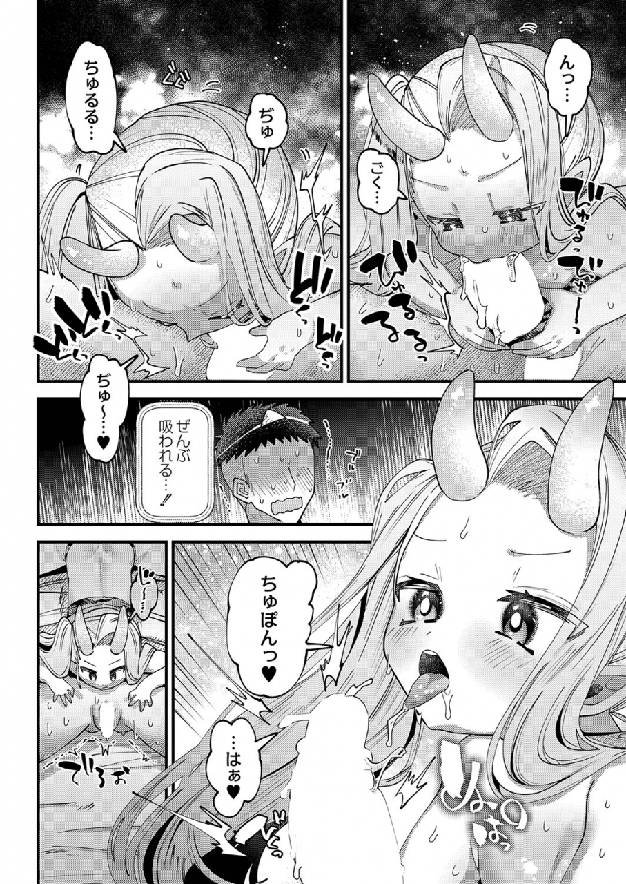 comic-reboot-vol-35-digital