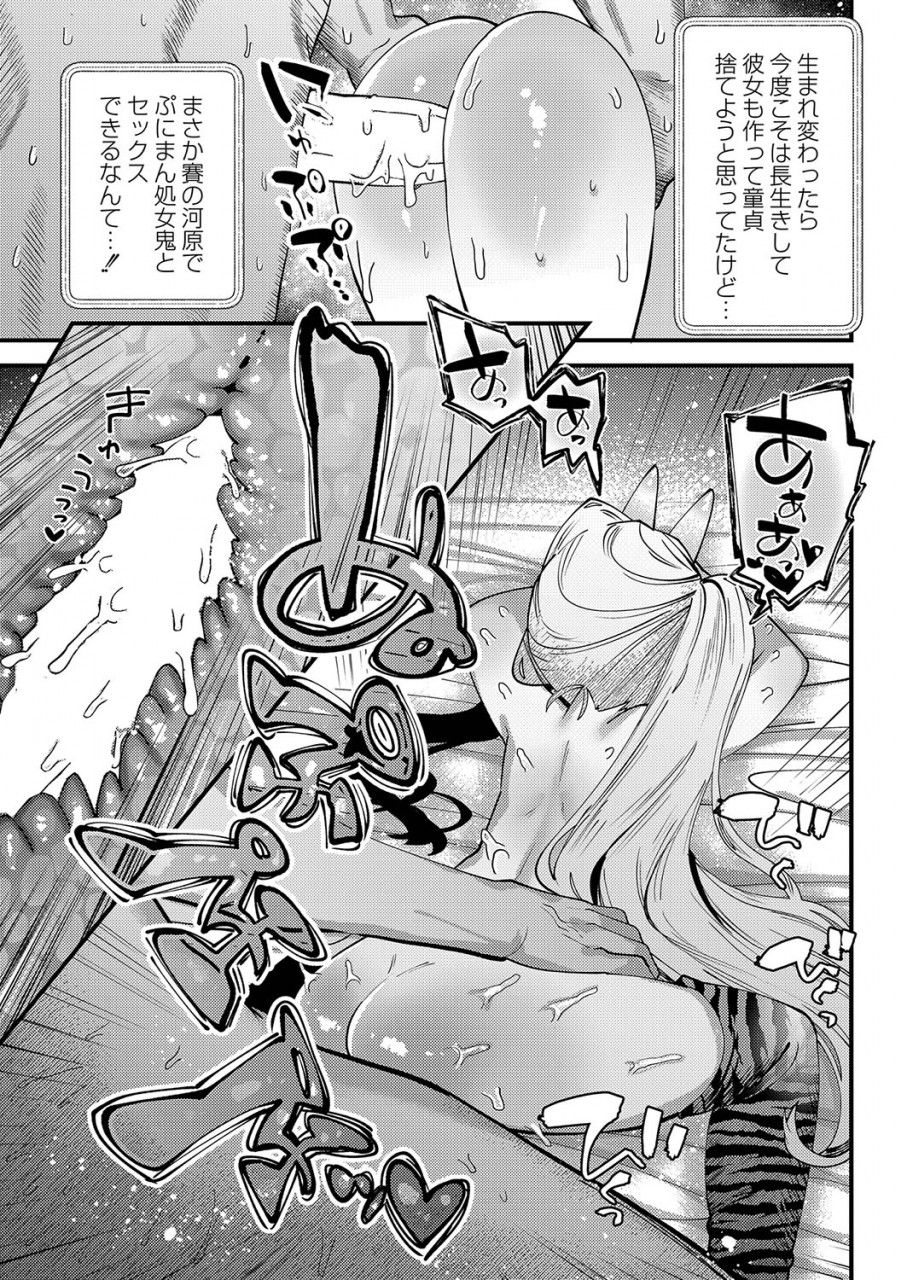 comic-reboot-vol-35-digital