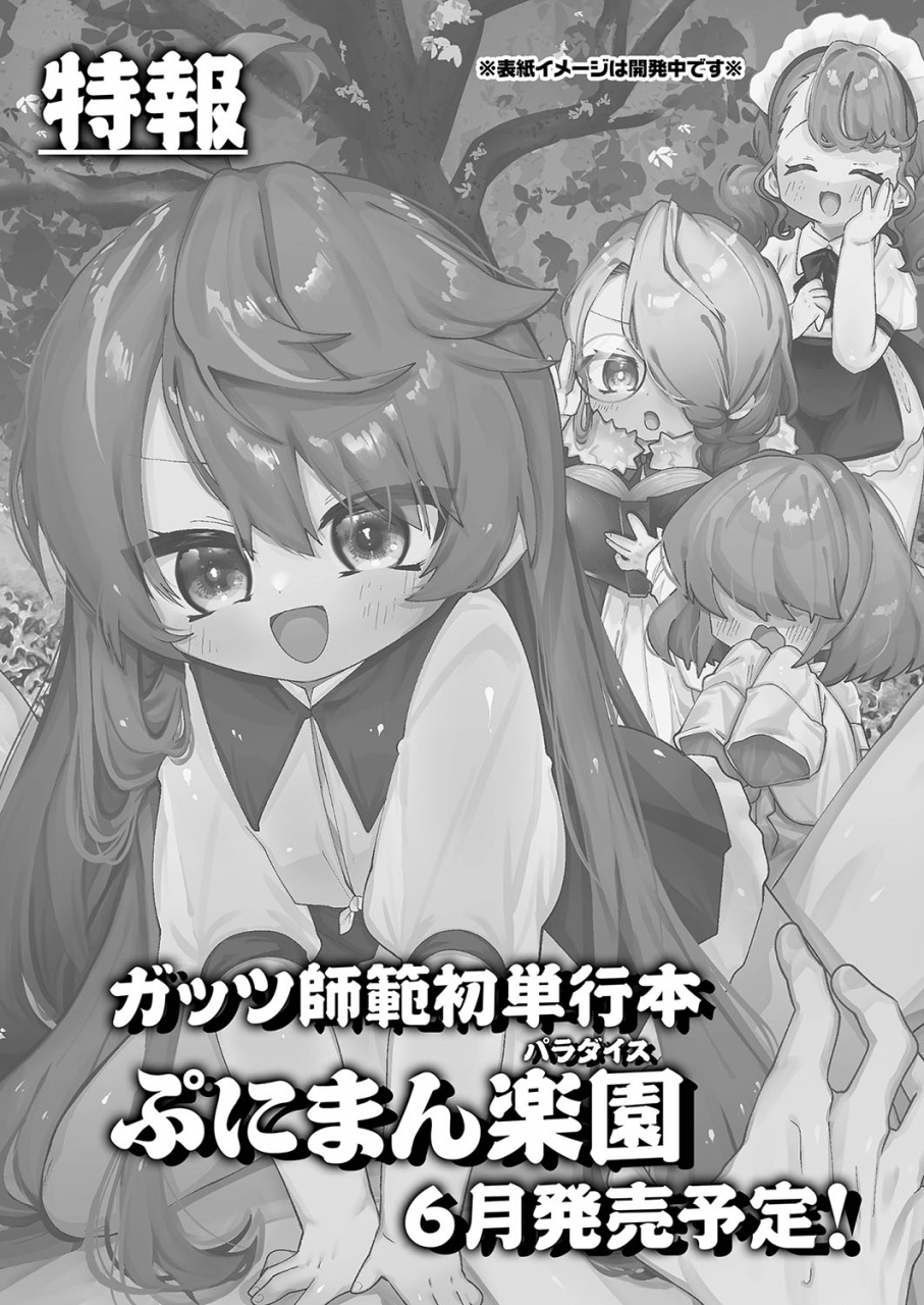 comic-reboot-vol-35-digital