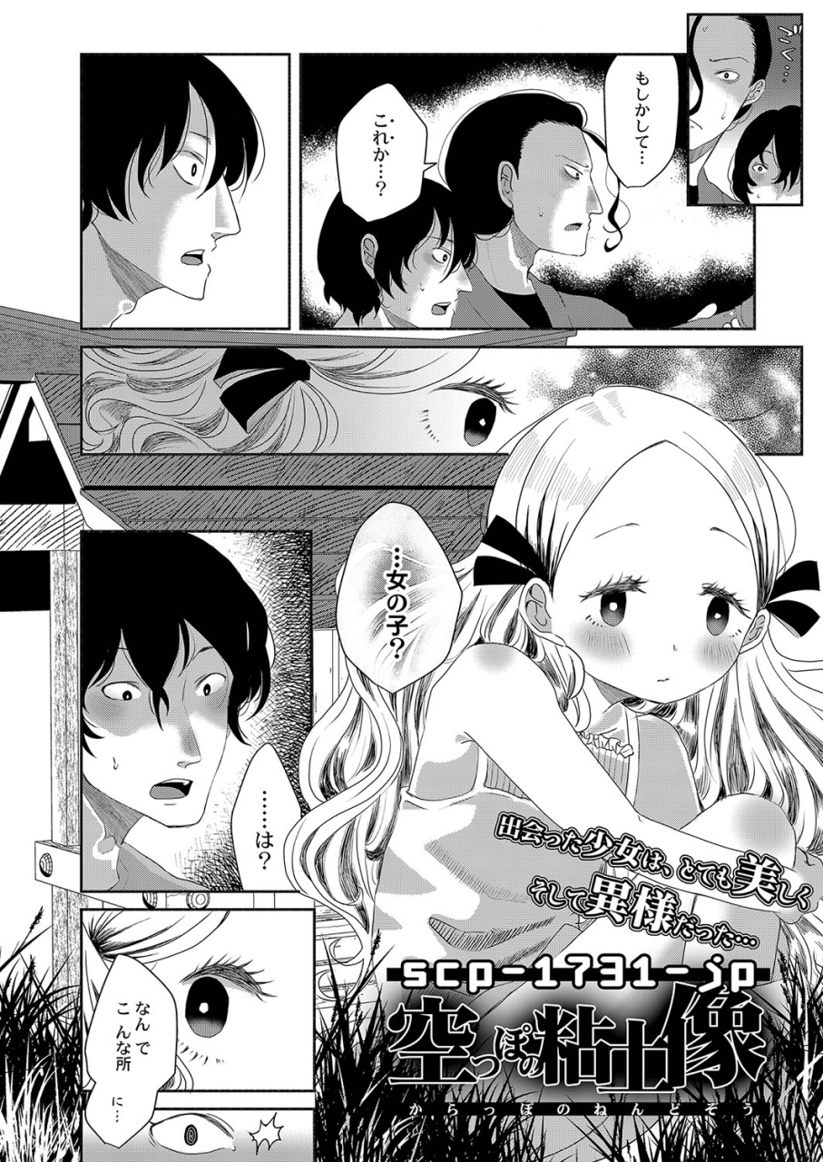 comic-reboot-vol-35-digital