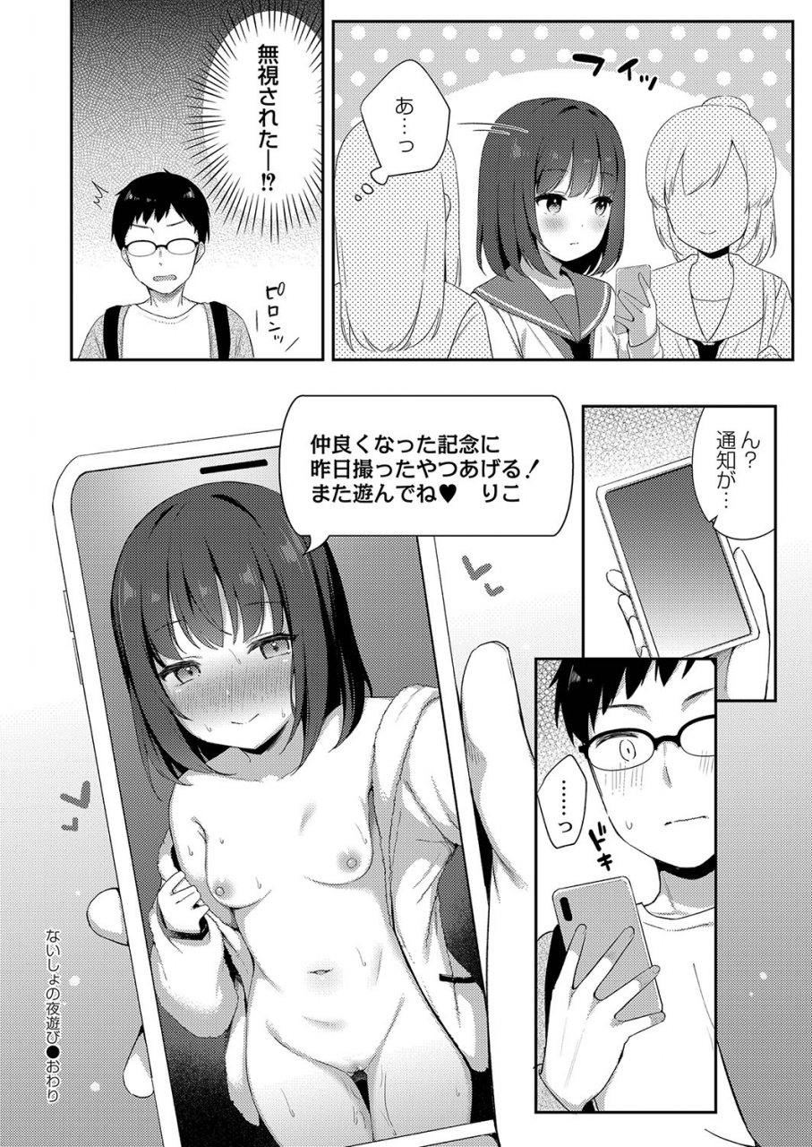 comic-reboot-vol-35-digital