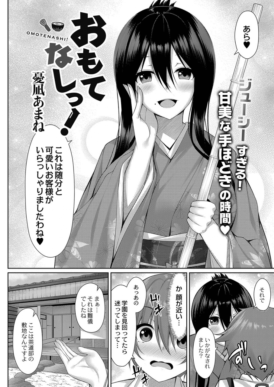 comic-reboot-vol-35-digital