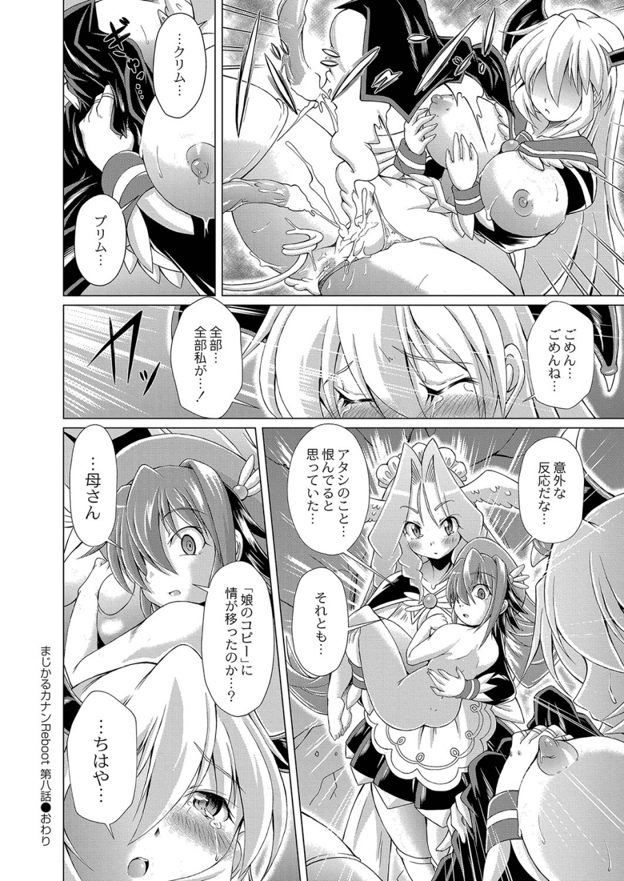 comic-reboot-vol-35-digital