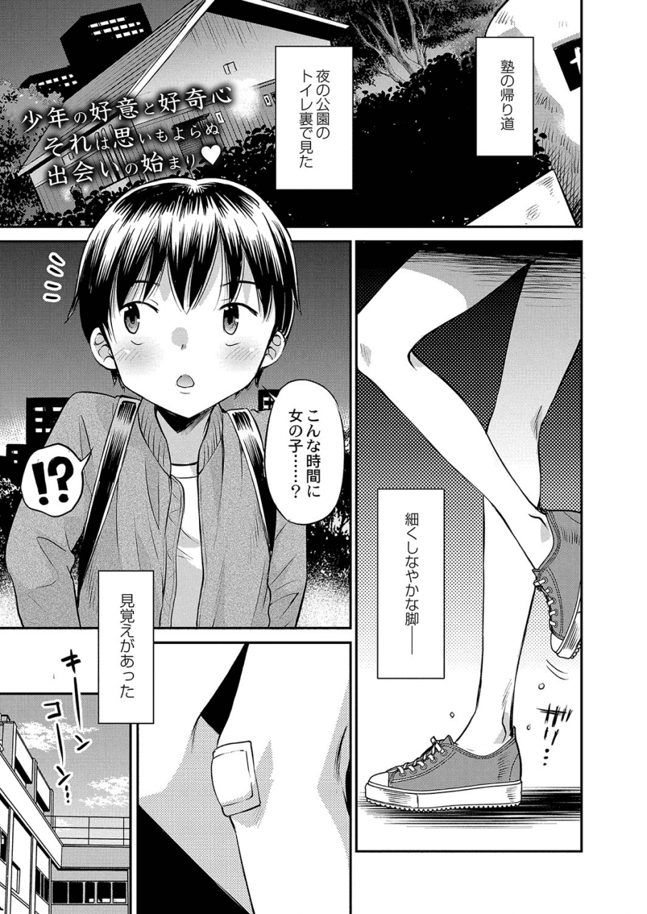 comic-reboot-vol-35-digital