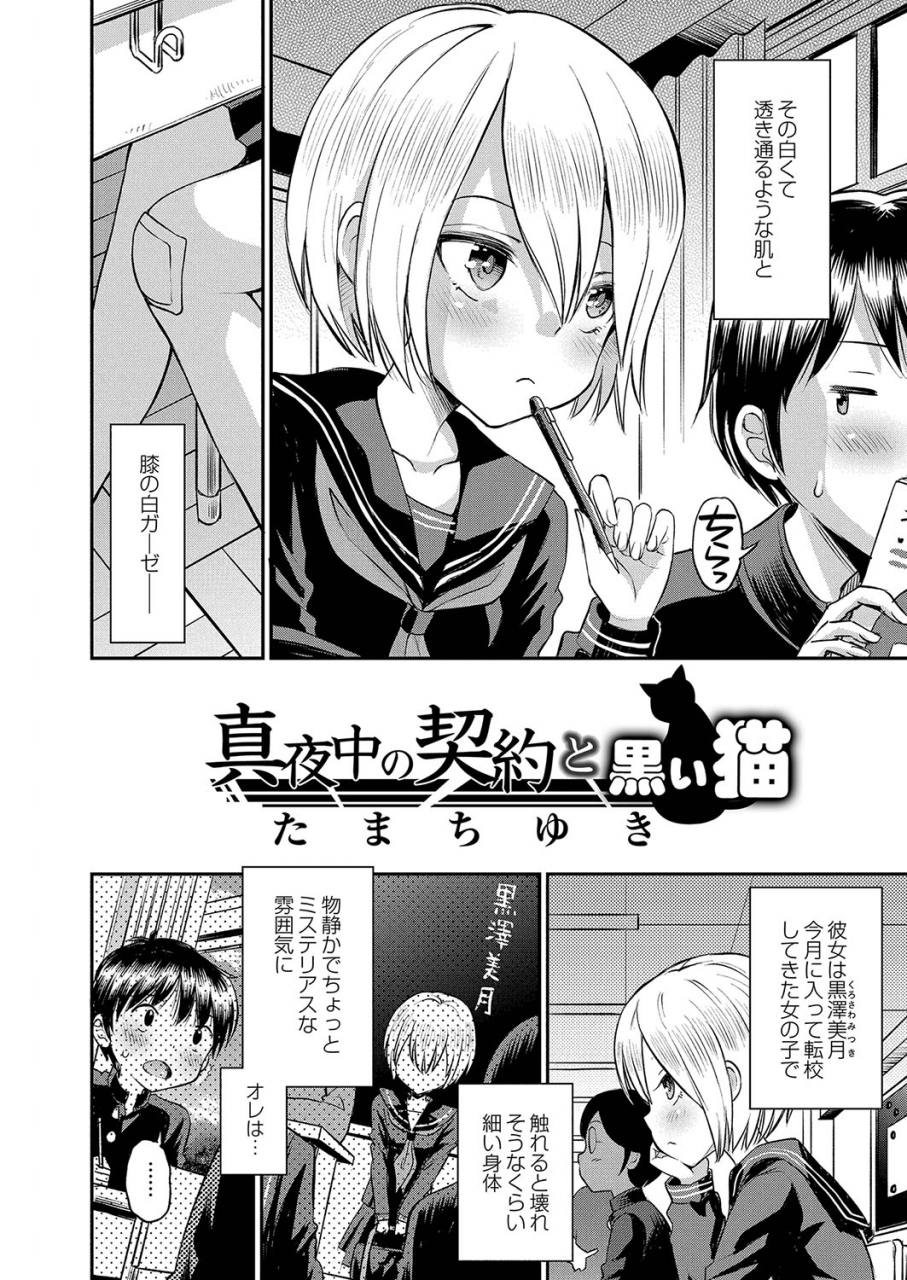 comic-reboot-vol-35-digital