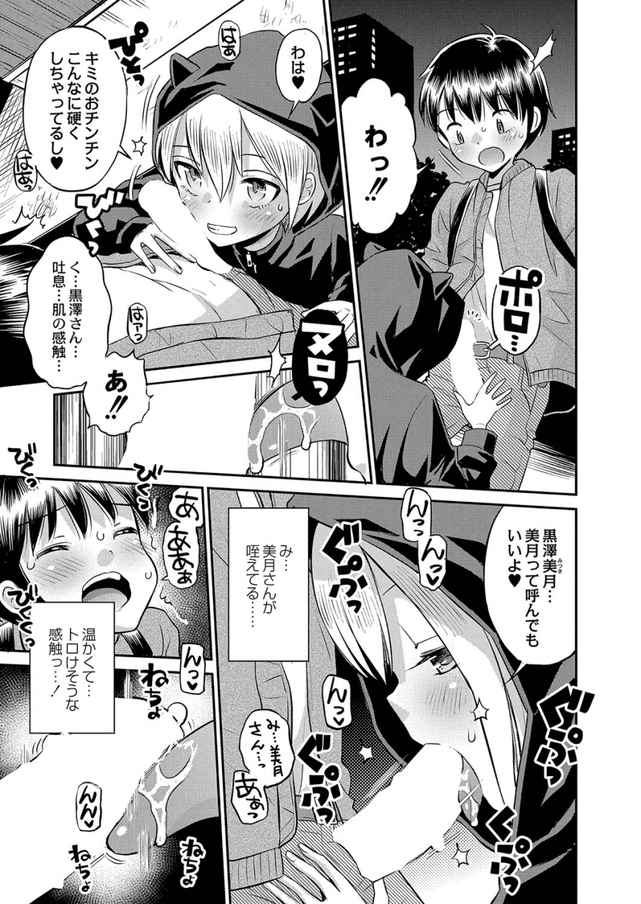 comic-reboot-vol-35-digital