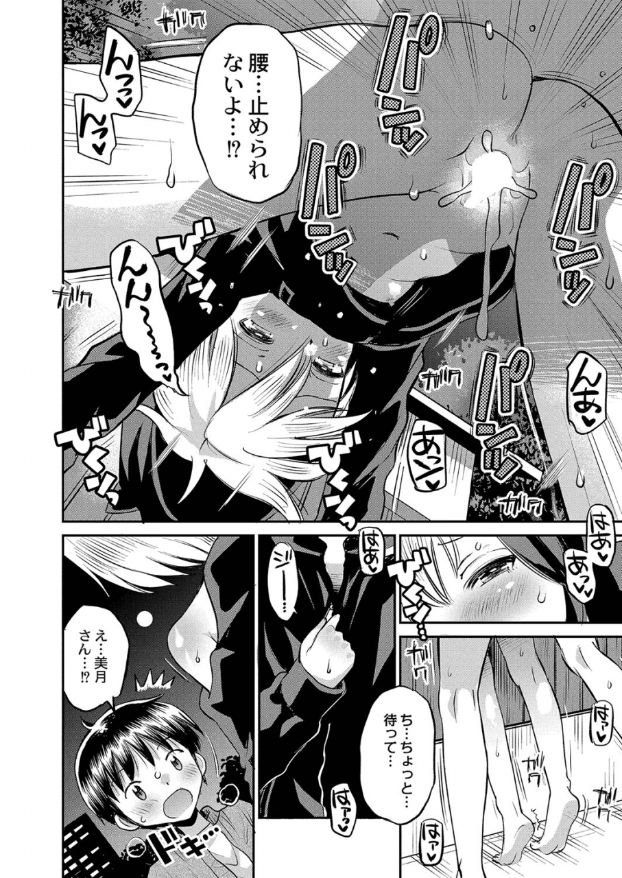 comic-reboot-vol-35-digital