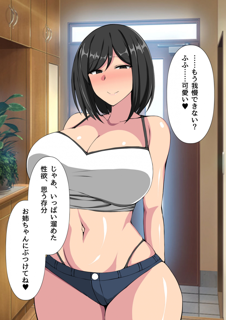 fbf-ryoko-kara-kaettekita-onechan-ha