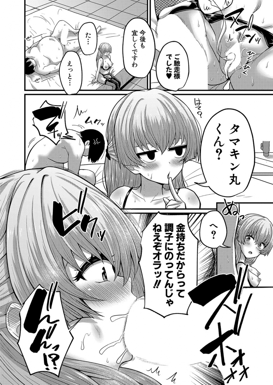 comic-shingeki-2022-06-digital