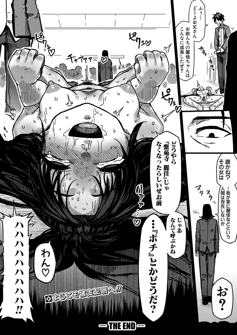 comic-shingeki-2022-06-digital