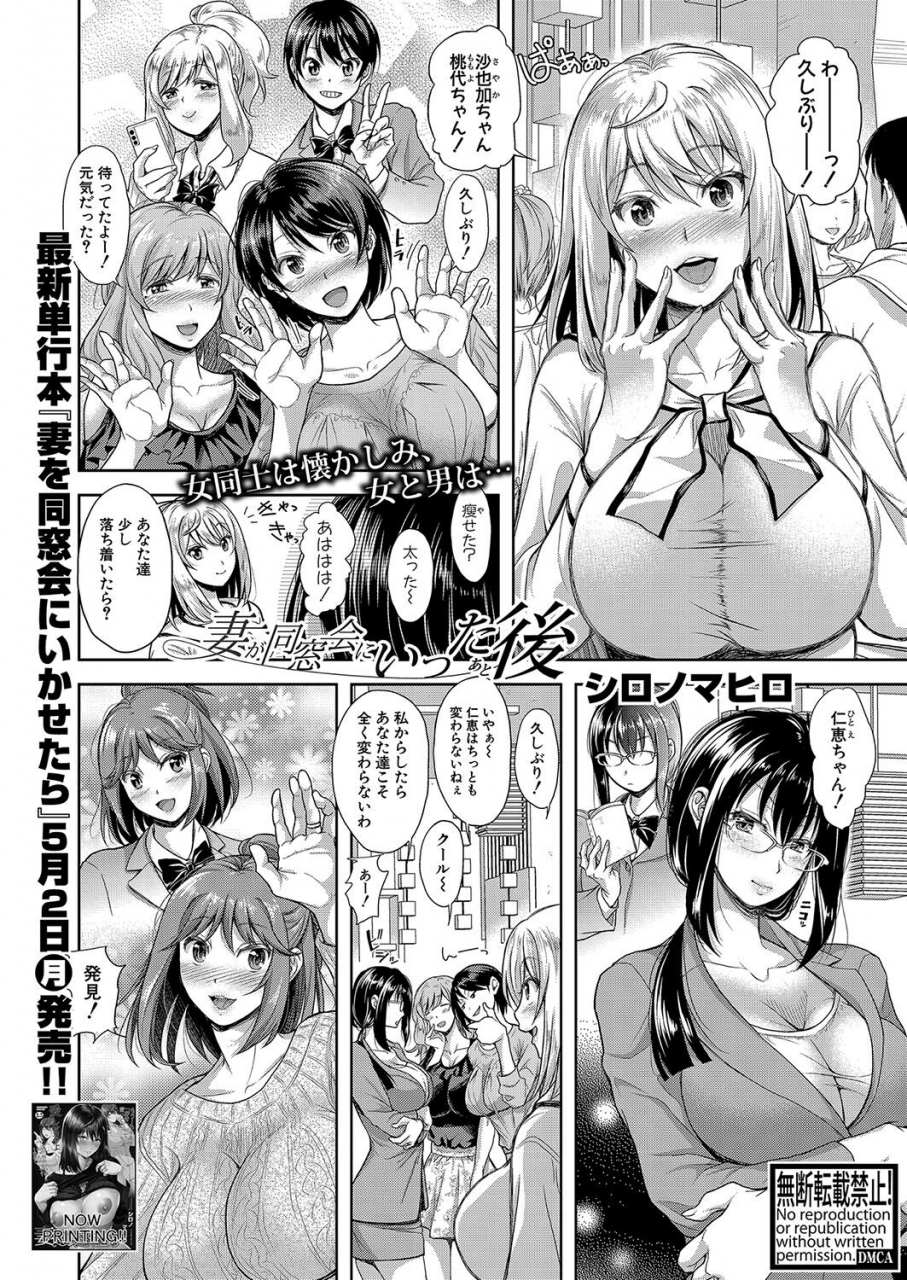 comic-shingeki-2022-06-digital