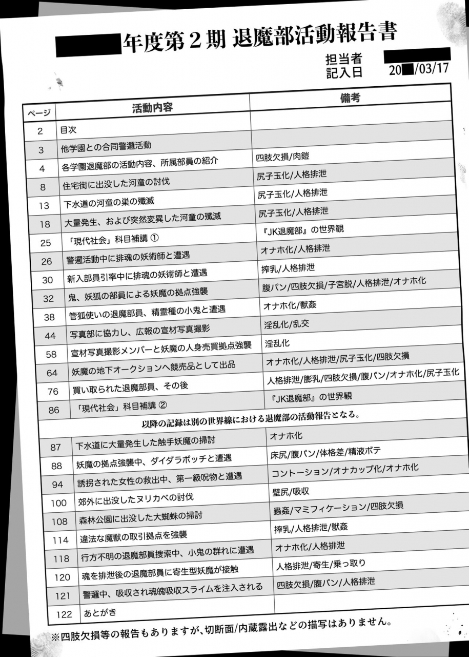 fan-no-hitori-jk-taimabu-season-2-digital