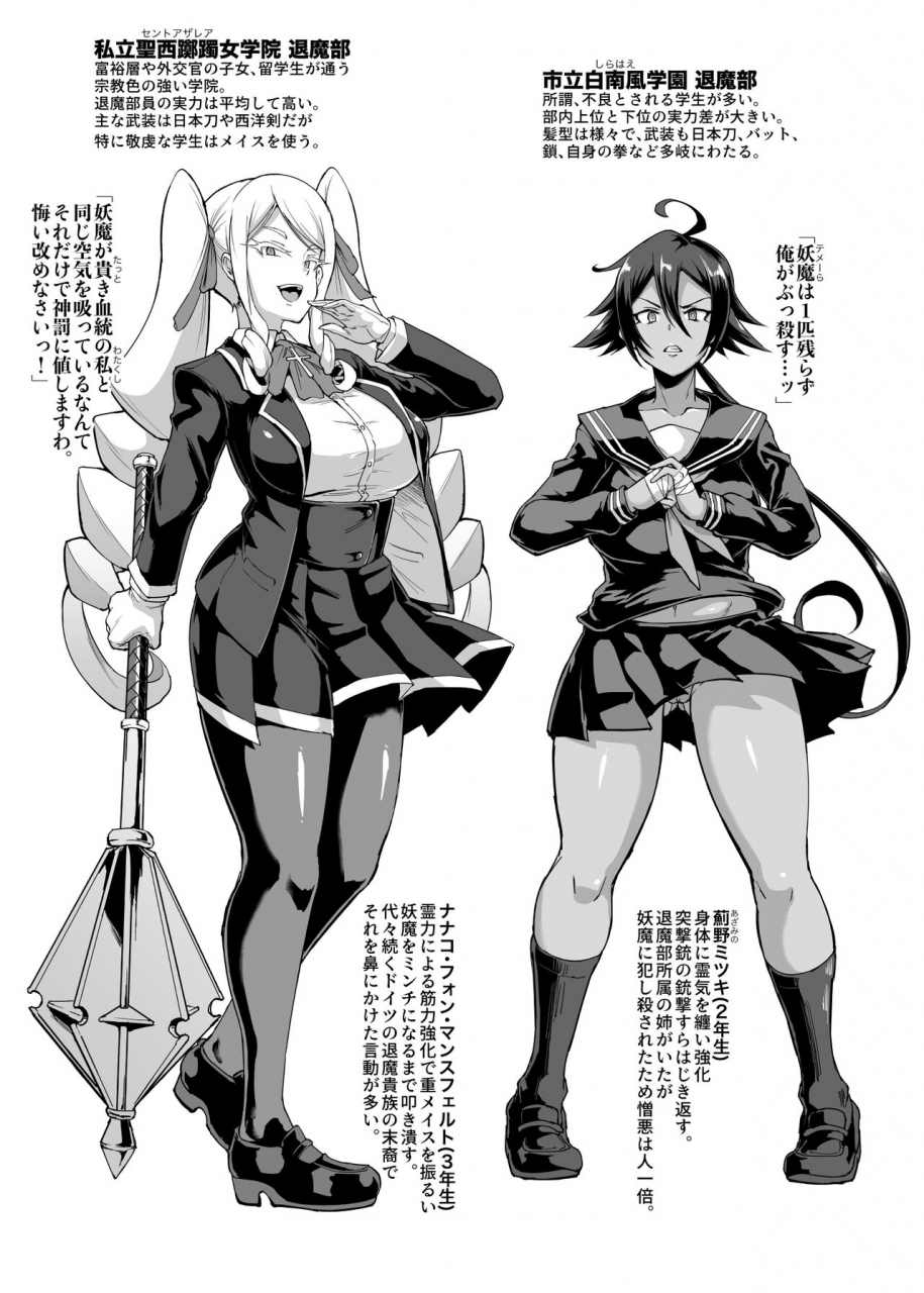 fan-no-hitori-jk-taimabu-season-2-digital