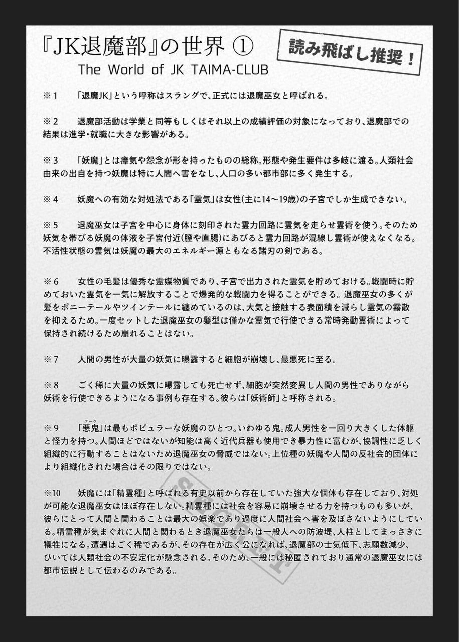 fan-no-hitori-jk-taimabu-season-2-digital