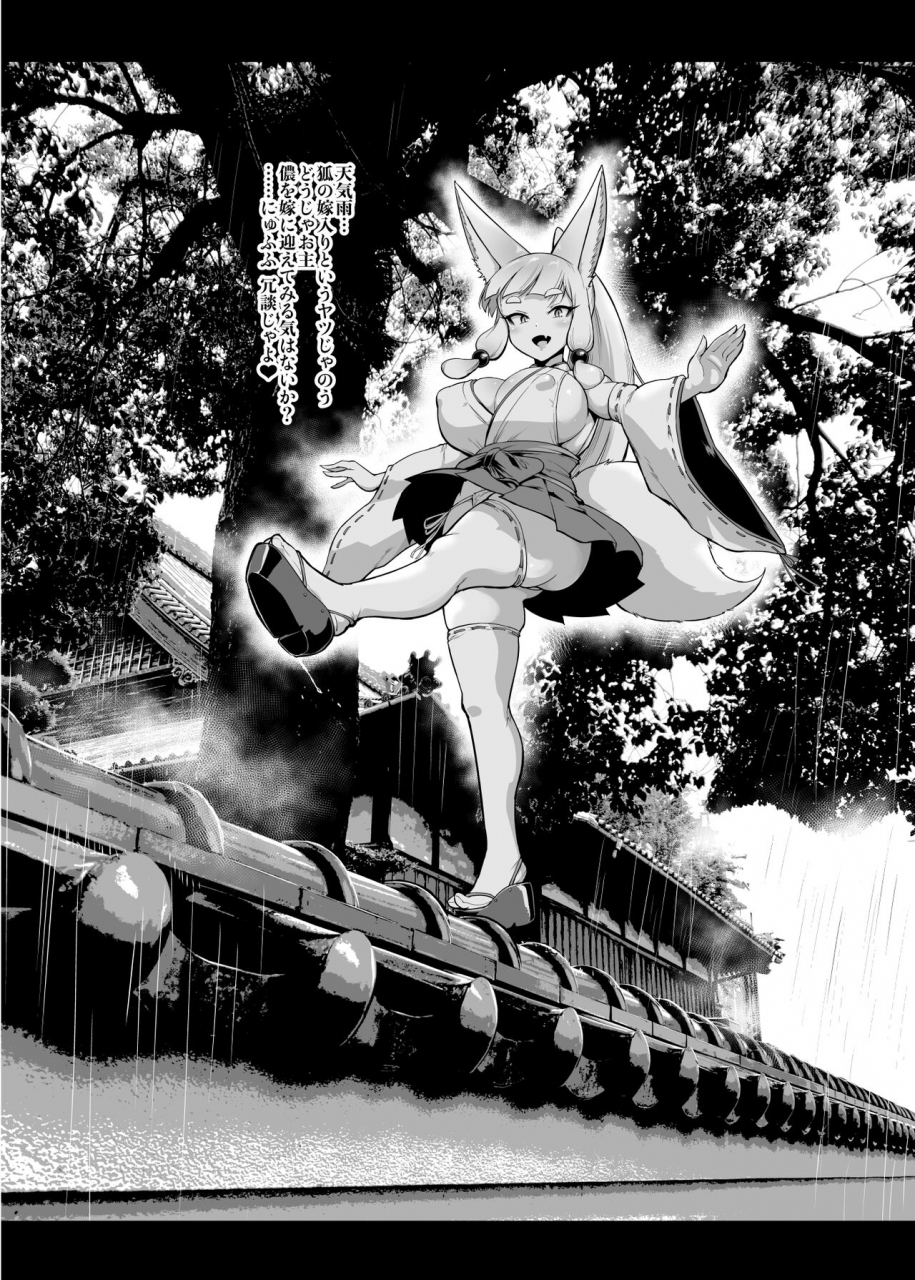 fan-no-hitori-jk-taimabu-season-2-digital