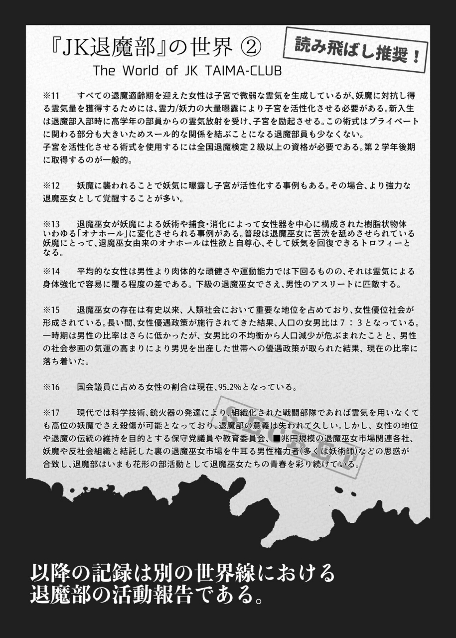 fan-no-hitori-jk-taimabu-season-2-digital