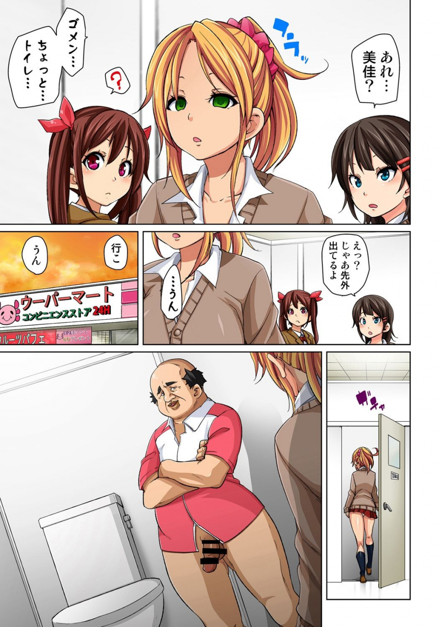 marui-maru-hattara-yarechau-ero-seal-wagamama-jk-no-asoko-o-tatta-1-mai-de-dorei-ni-1-23-digital-complete