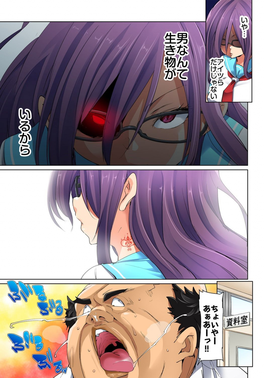 marui-maru-hattara-yarechau-ero-seal-wagamama-jk-no-asoko-o-tatta-1-mai-de-dorei-ni-1-23-digital-complete