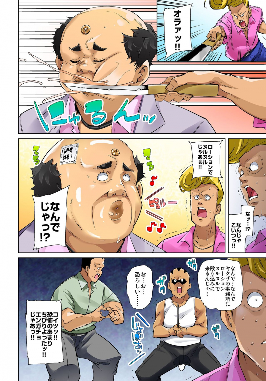 marui-maru-hattara-yarechau-ero-seal-wagamama-jk-no-asoko-o-tatta-1-mai-de-dorei-ni-1-23-digital-complete