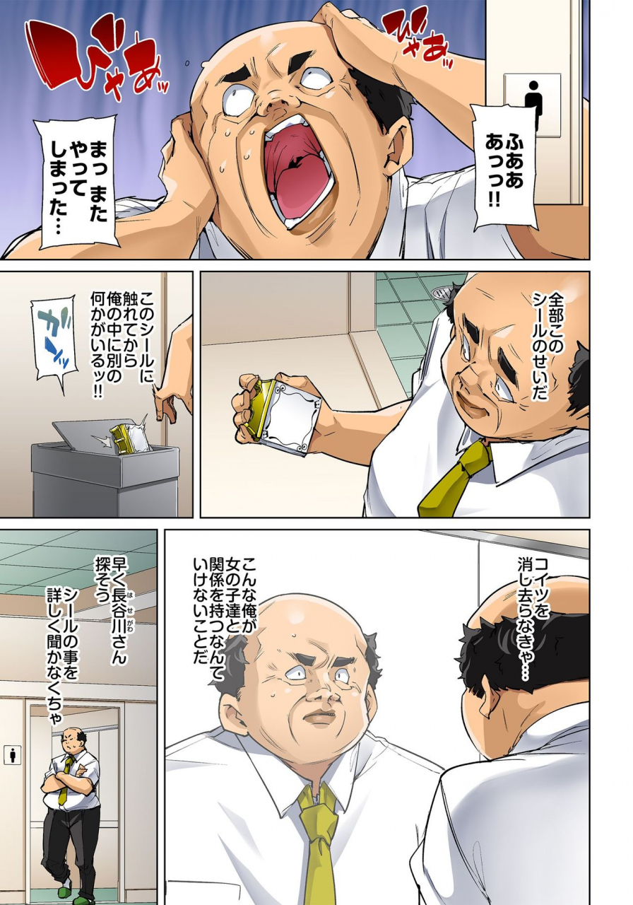 marui-maru-hattara-yarechau-ero-seal-wagamama-jk-no-asoko-o-tatta-1-mai-de-dorei-ni-1-23-digital-complete