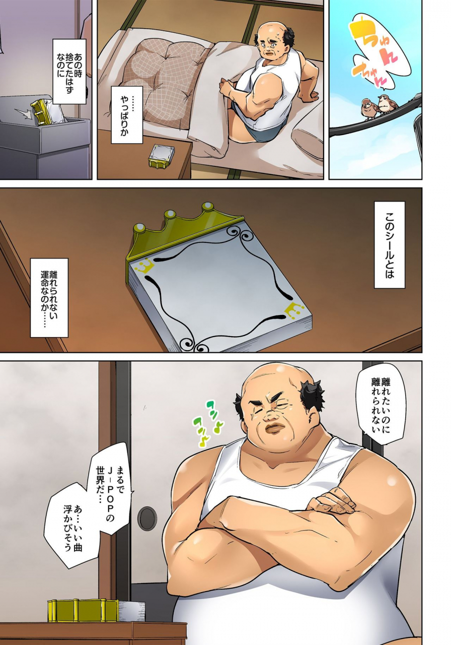 marui-maru-hattara-yarechau-ero-seal-wagamama-jk-no-asoko-o-tatta-1-mai-de-dorei-ni-1-23-digital-complete