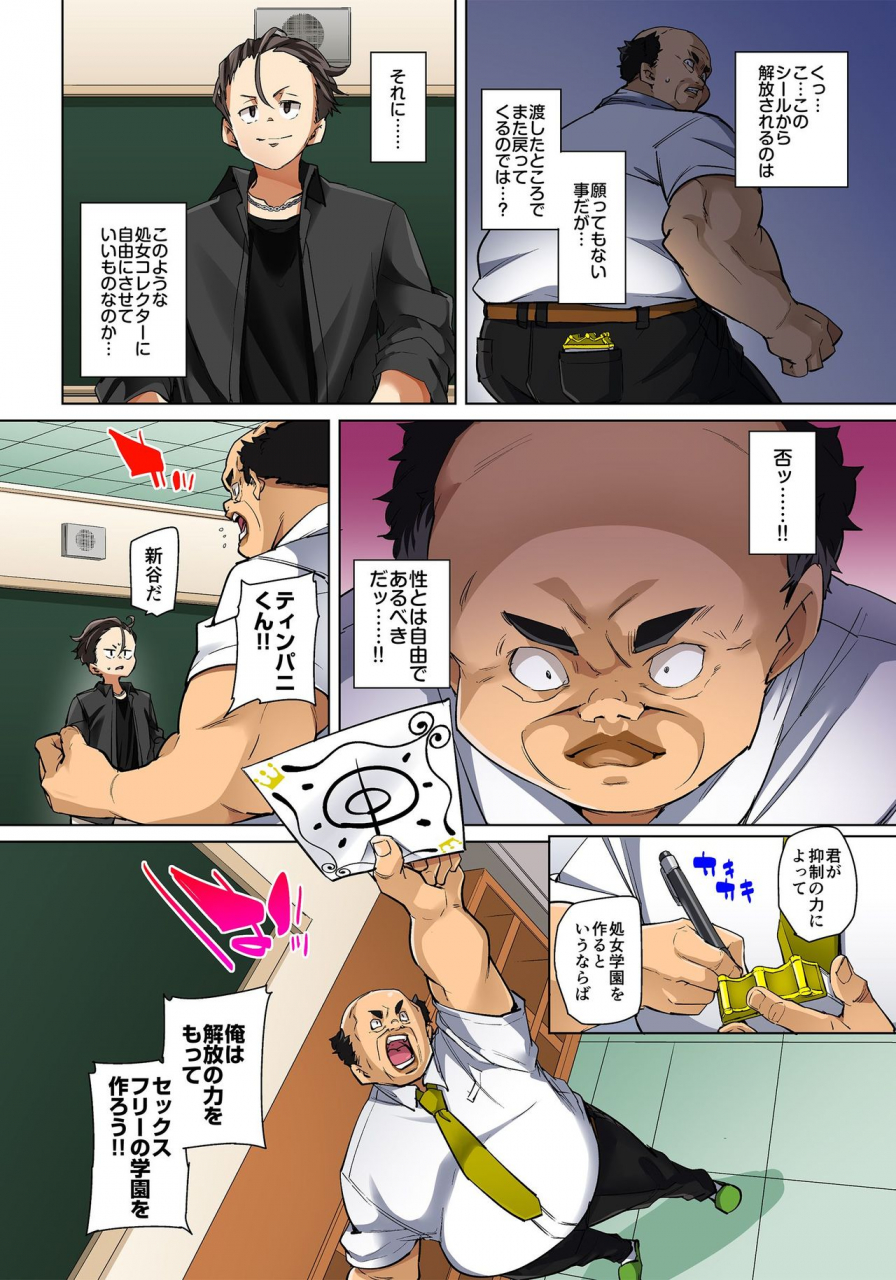 marui-maru-hattara-yarechau-ero-seal-wagamama-jk-no-asoko-o-tatta-1-mai-de-dorei-ni-1-23-digital-complete