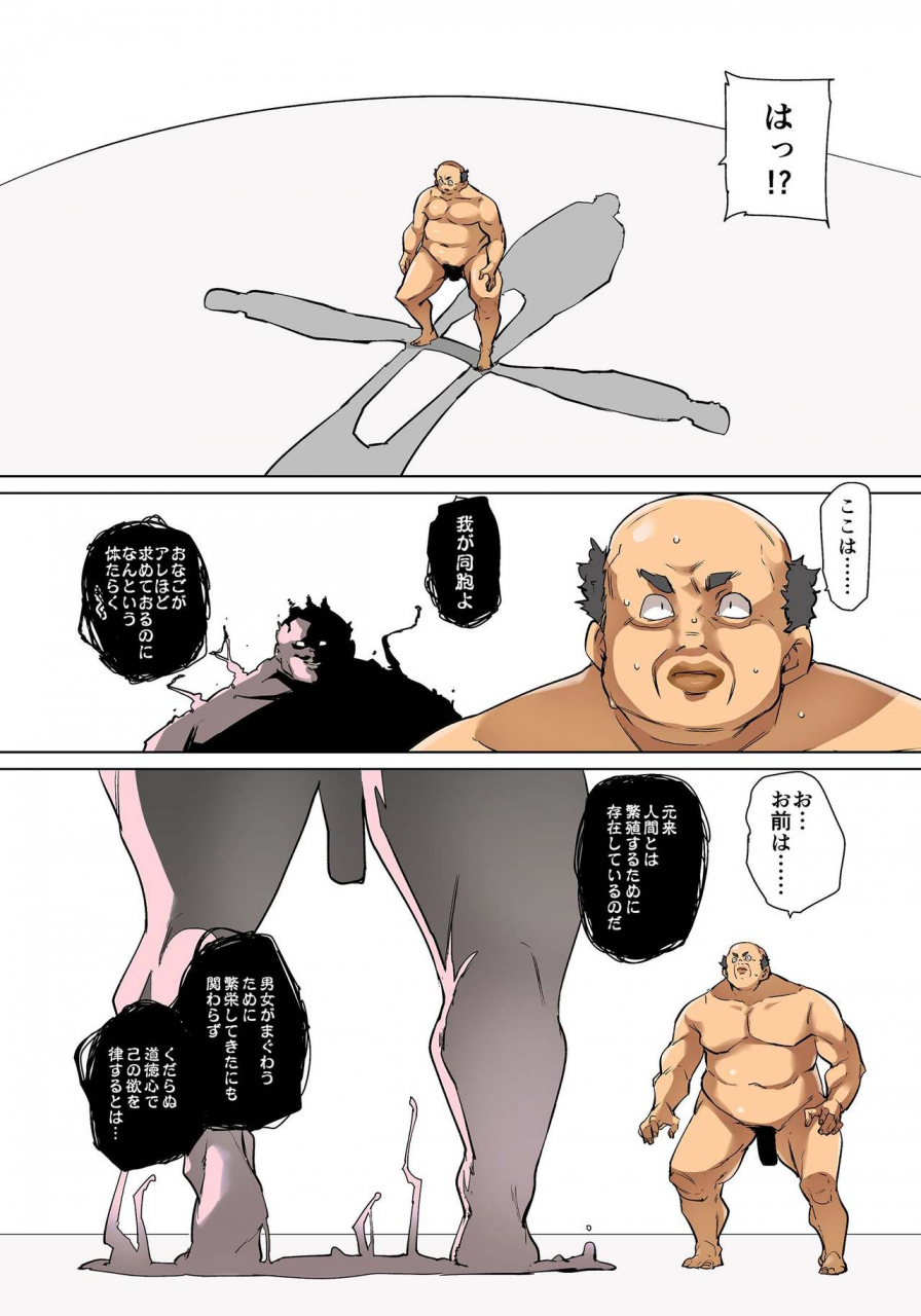 marui-maru-hattara-yarechau-ero-seal-wagamama-jk-no-asoko-o-tatta-1-mai-de-dorei-ni-1-23-digital-complete