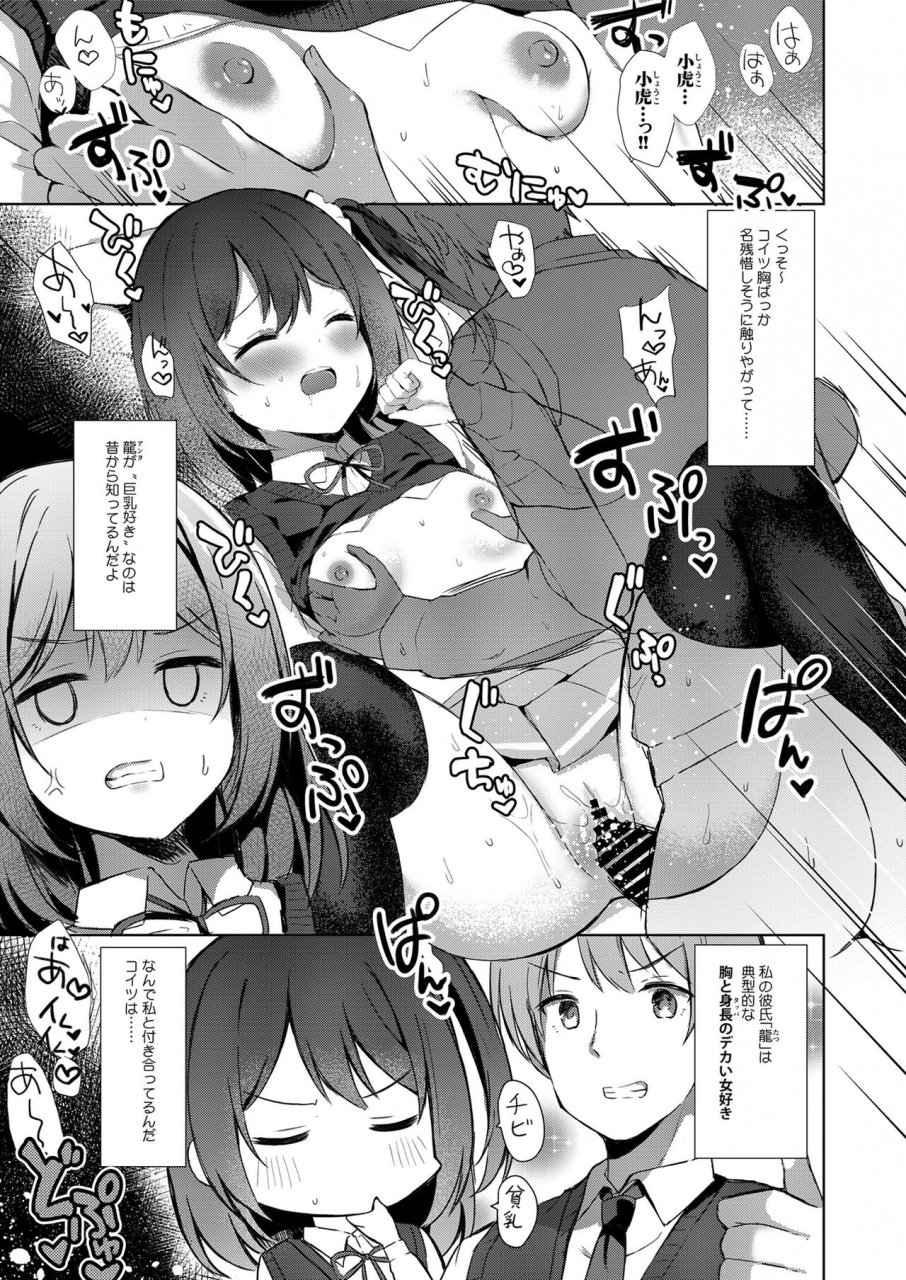 fetishism-pocket-various-korekara-mo-yoroshiku-digital