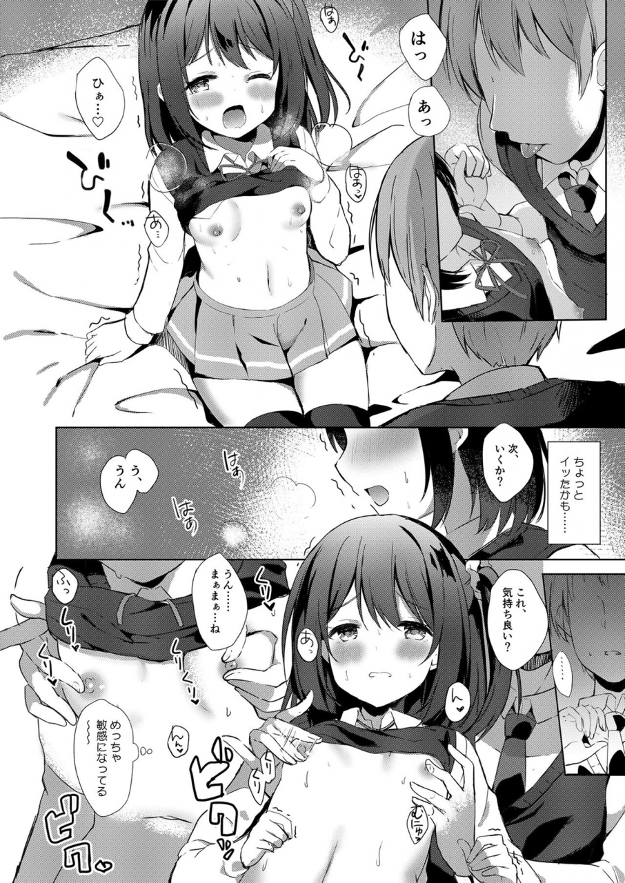 fetishism-pocket-various-korekara-mo-yoroshiku-digital