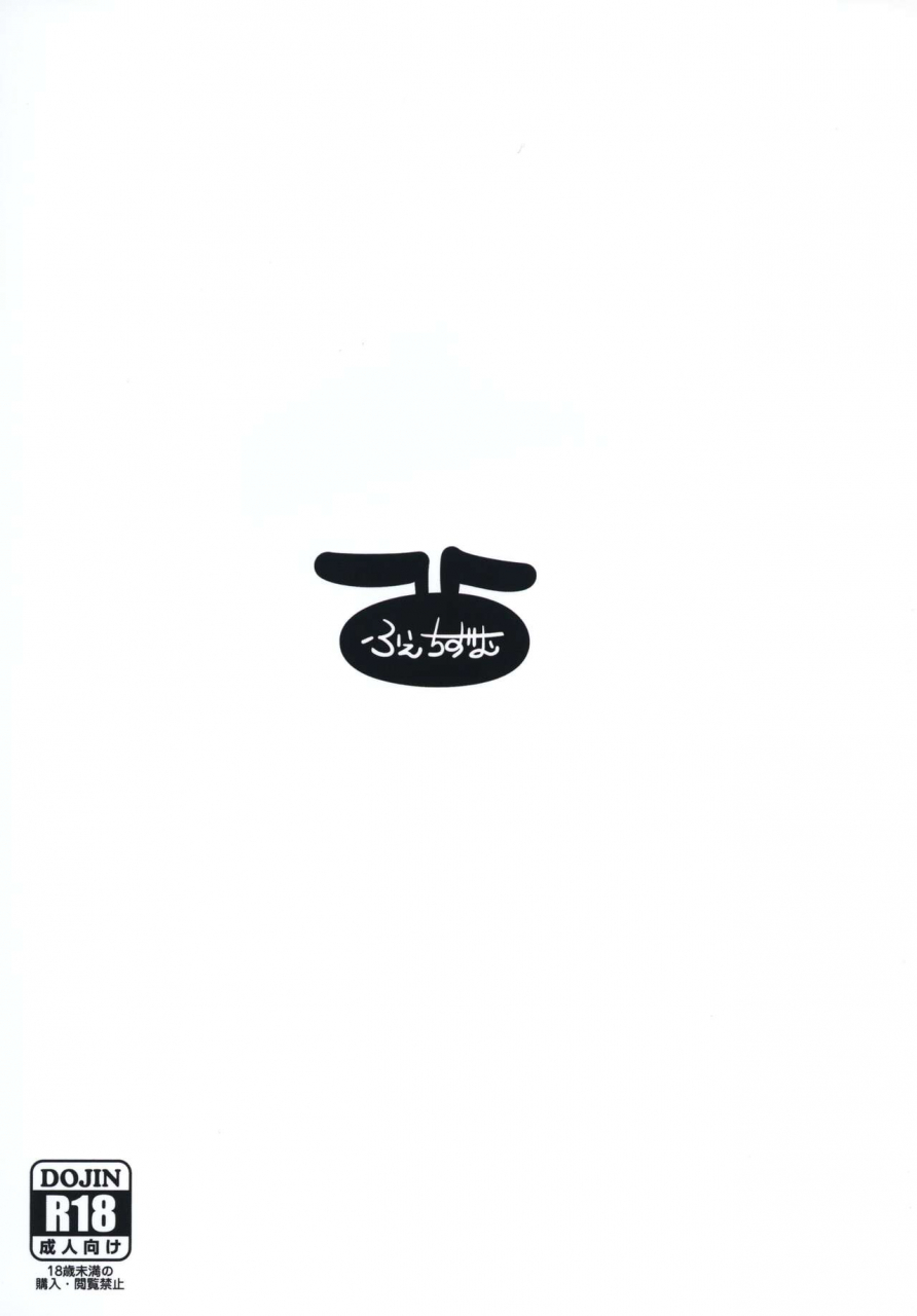 fetism-tanaka-ginji-kitsune-no-oyako-ni-goyoujin-english-gunsandgravy-digital