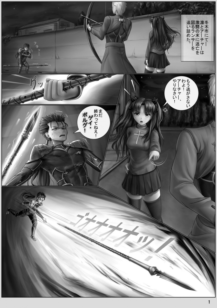 rin-surging-skyward-engjap-zenkisu