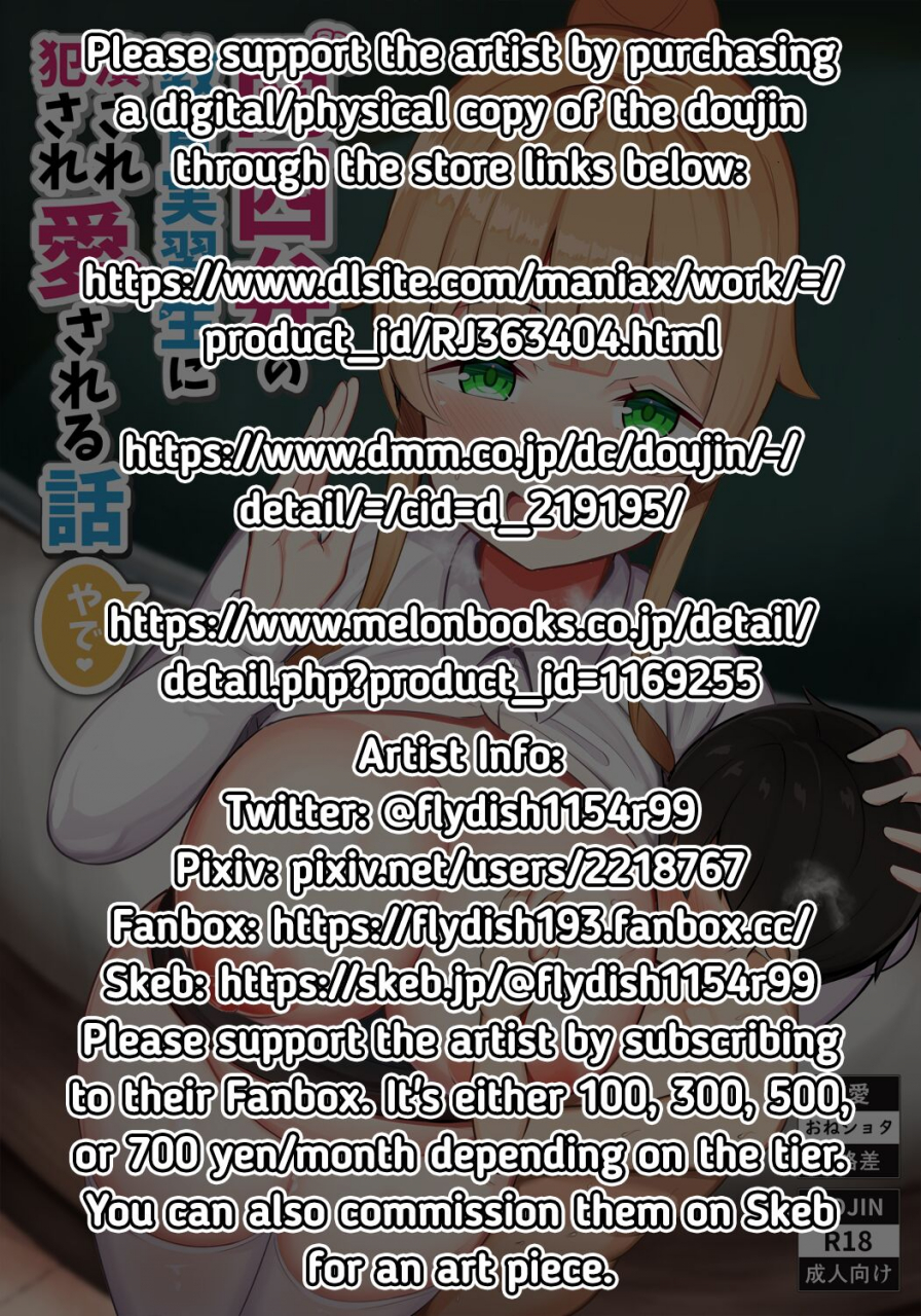 fry-dish-jakko-kansaiben-no-kyouiku-jisshuusei-ni-tsubusare-okasare-aisareru-hanashi-yade-a-story-about-how-i-was-smashed-ravished-and-caressed-by-a-kansai-dialect-speaking-trainee-teacher-yhear-english-redlantern-digital