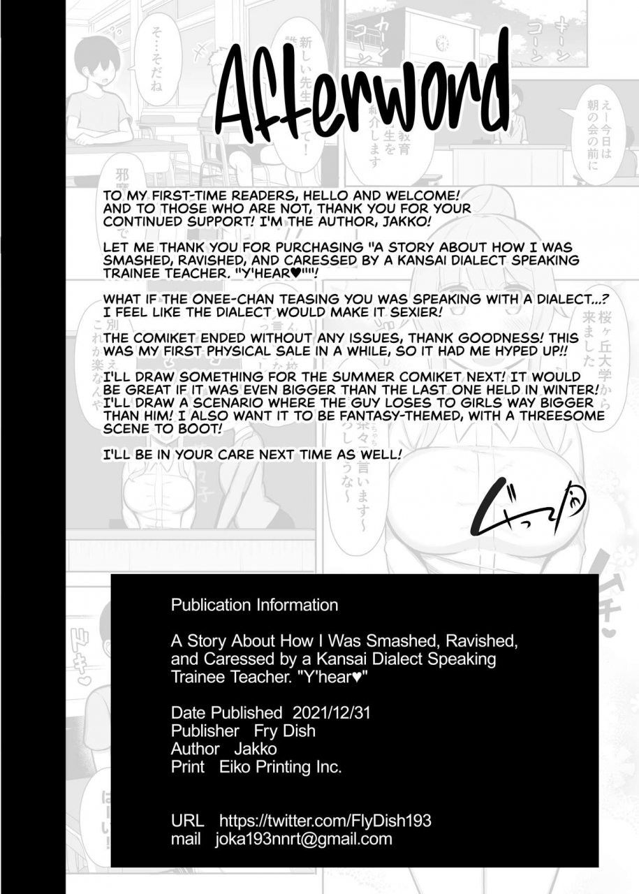 fry-dish-jakko-kansaiben-no-kyouiku-jisshuusei-ni-tsubusare-okasare-aisareru-hanashi-yade-a-story-about-how-i-was-smashed-ravished-and-caressed-by-a-kansai-dialect-speaking-trainee-teacher-yhear-english-redlantern-digital