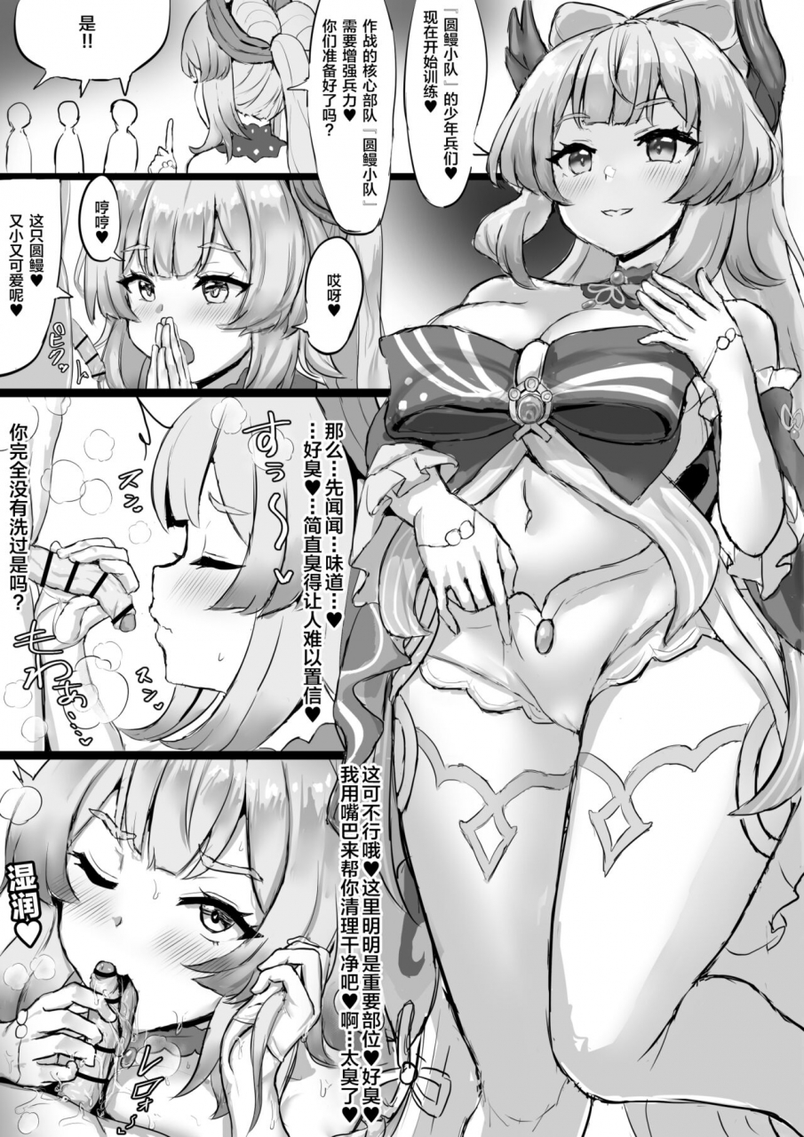 fuzume-chinanago-tai-o-kunren-suru-kokomi-sama-genshin-impact-chinese-x