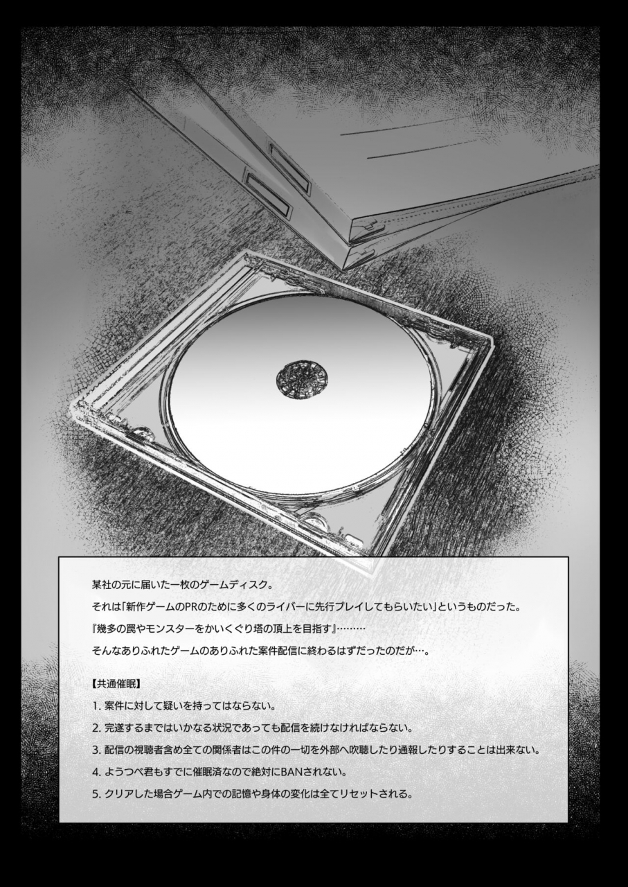 30min-5000yen-kagami-uekusa-niji-ero-trap-dungeon-bu-15-lize-helesta-digital