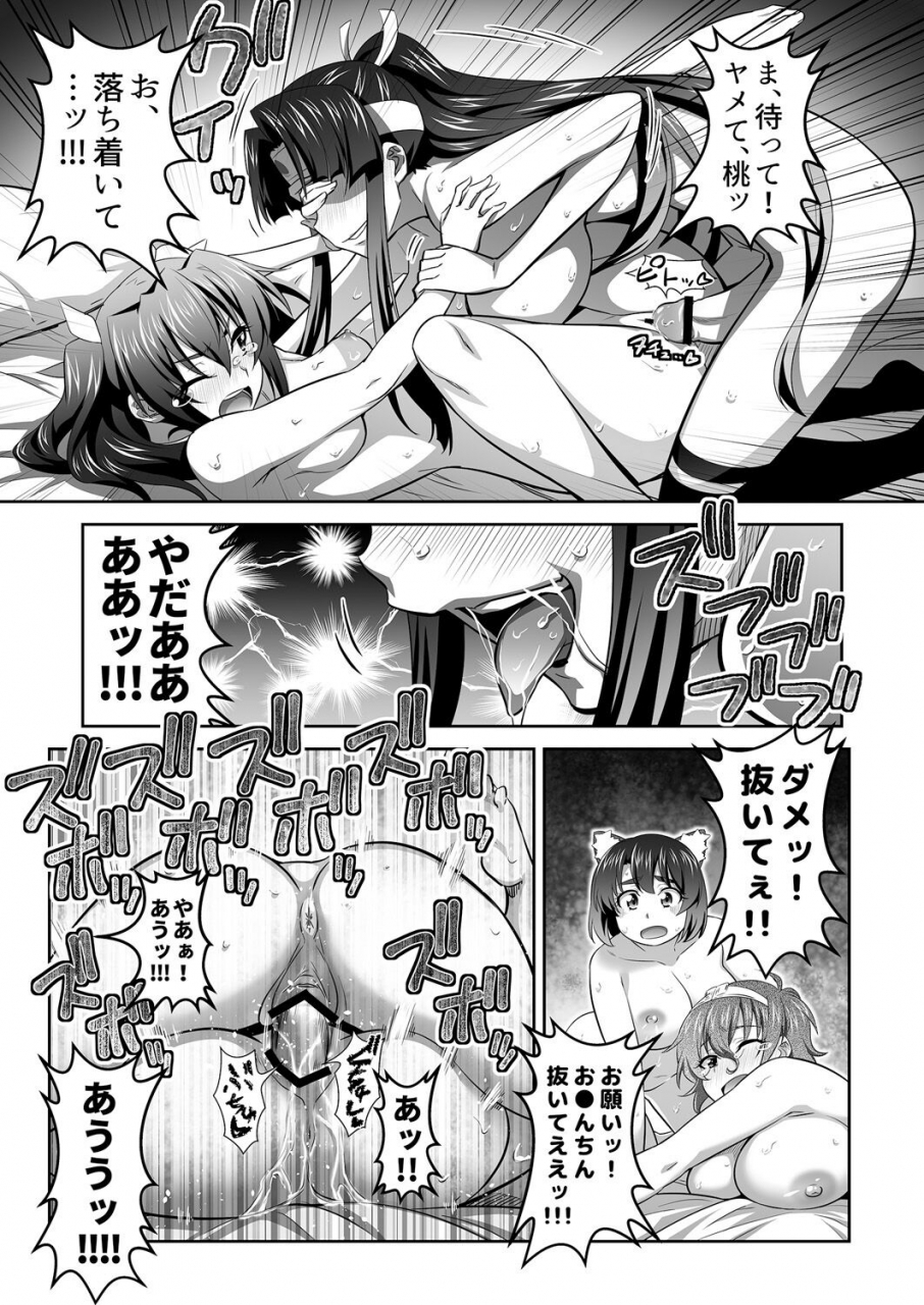 guy-onigaku-kyonyuu-ranbu-6-kan-ochi-momotaro-chan-ga-otomodachi-o-muriyari-yatchau-no-maki