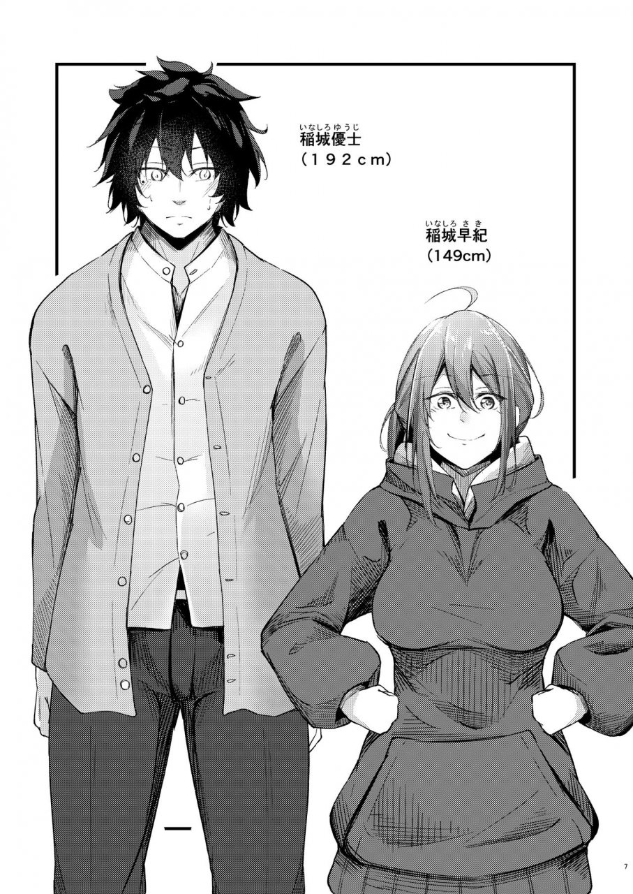 gakuen-ketsumeichou-oriue-wato-itsudemo-dokodemo-nandemo-sasete-kureru-giri-no-ane