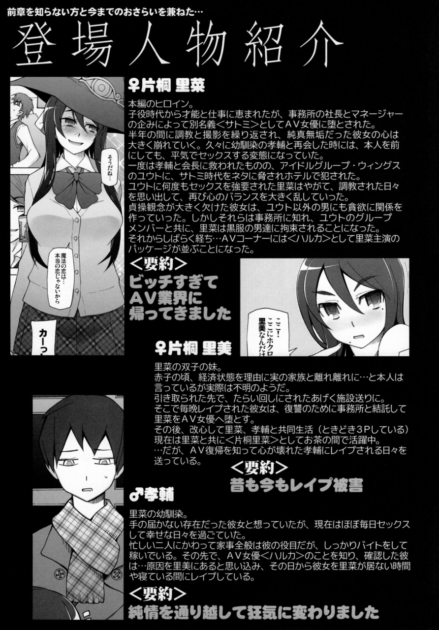 garakuta-shoujo-miito-shido-kanojo-wa-chou-yuumei-geinoujin-soshite-boku-ni-naisho-de-av-joyuu-satomi-satona-gojitsudan-3-my-famous-girlfriend-is-an-av-pornstar-behind-my-back-satomixsatona-the-sequel-ch-3-english-ruru-scanlations
