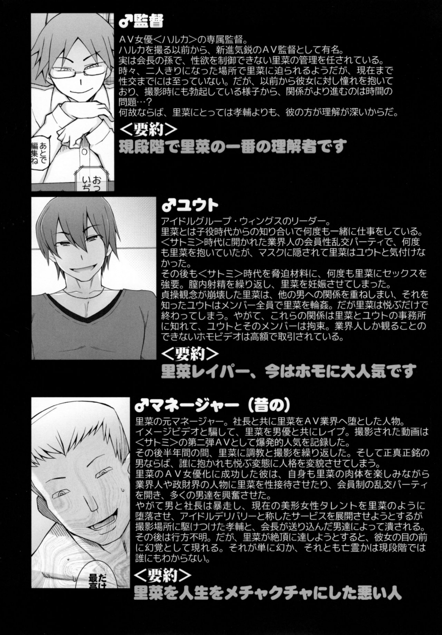 garakuta-shoujo-miito-shido-kanojo-wa-chou-yuumei-geinoujin-soshite-boku-ni-naisho-de-av-joyuu-satomi-satona-gojitsudan-3-my-famous-girlfriend-is-an-av-pornstar-behind-my-back-satomixsatona-the-sequel-ch-3-english-ruru-scanlations