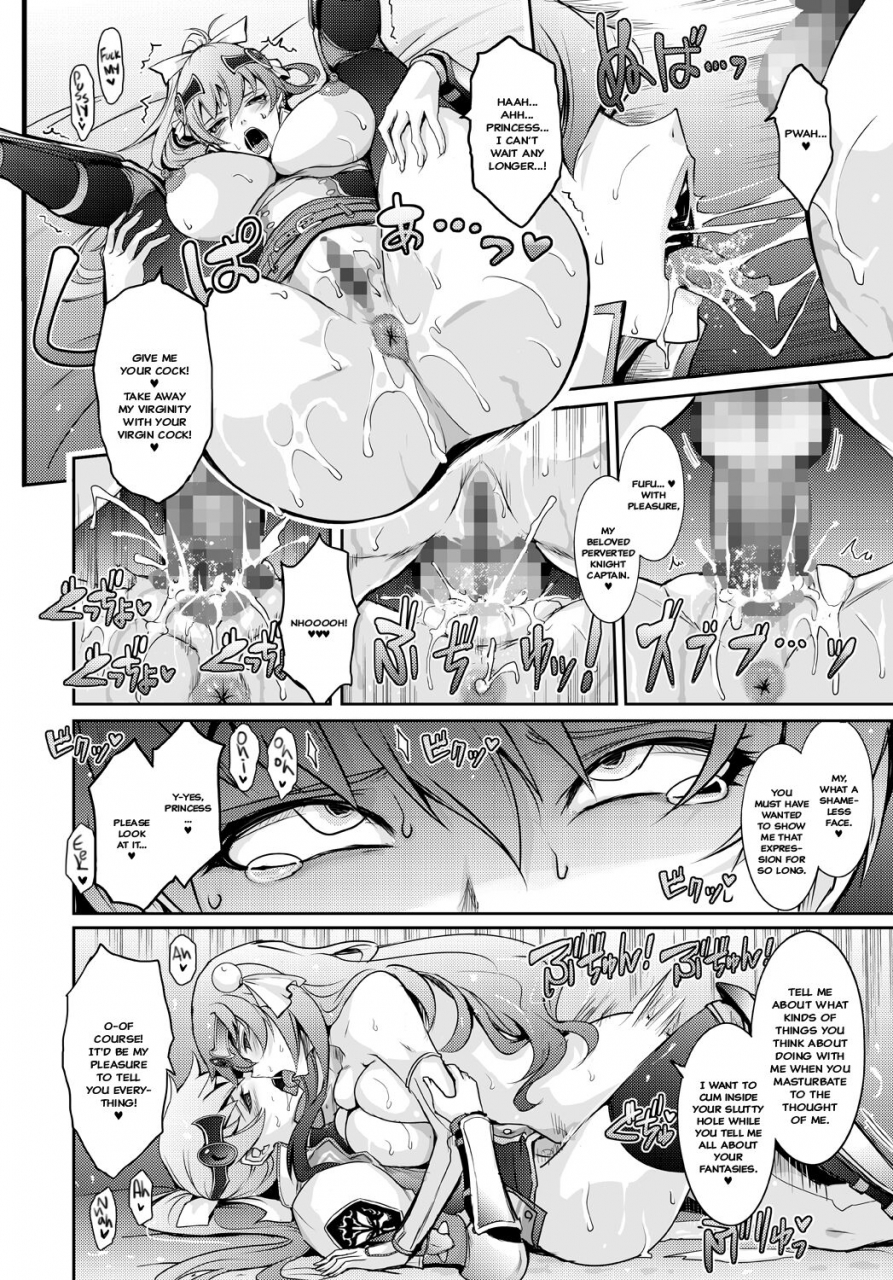 garyuh-chitai-tana-bikou-oujou-inshuu-dadamore-princess-english-hennojin-digital