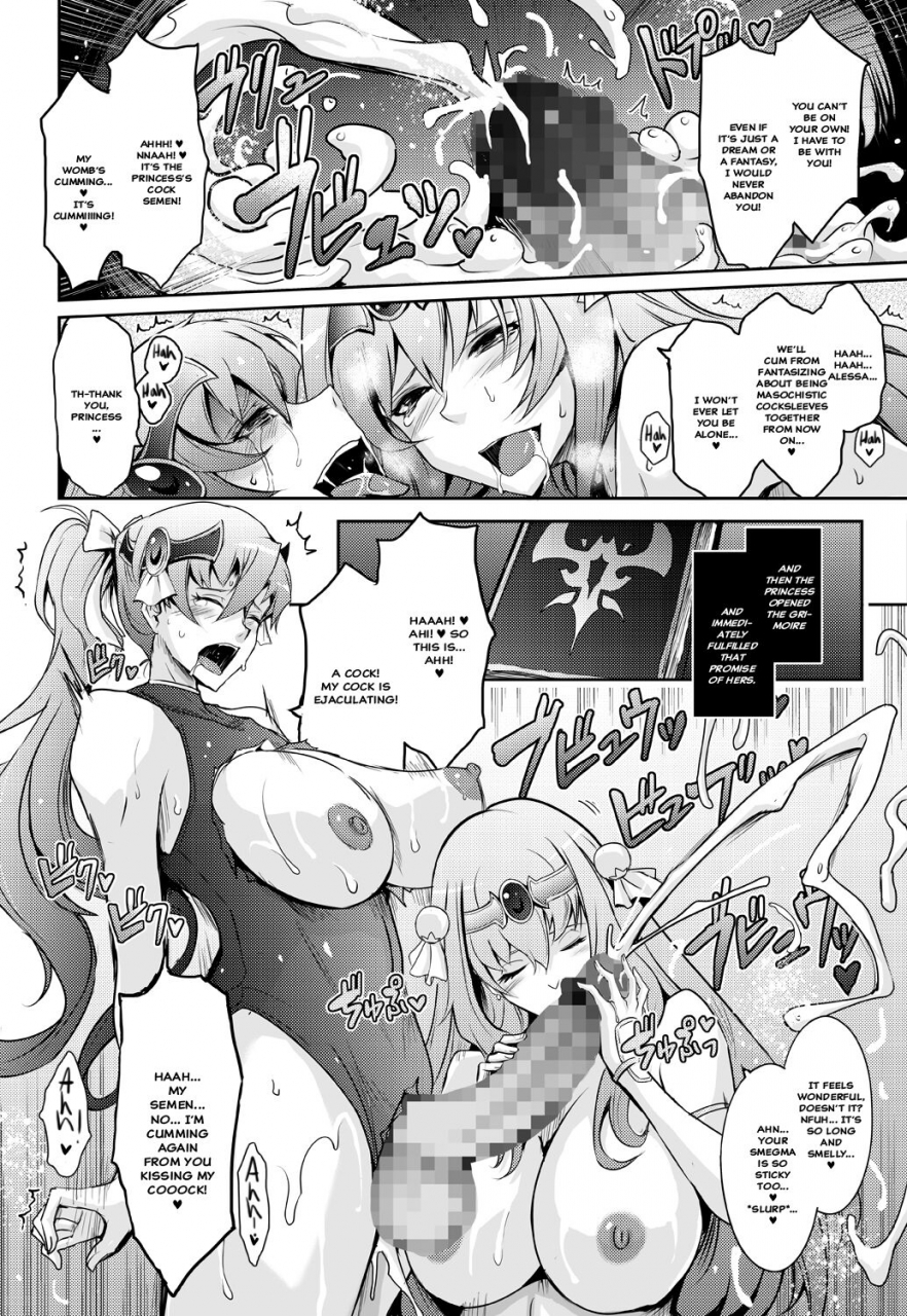 garyuh-chitai-tana-bikou-oujou-inshuu-dadamore-princess-english-hennojin-digital