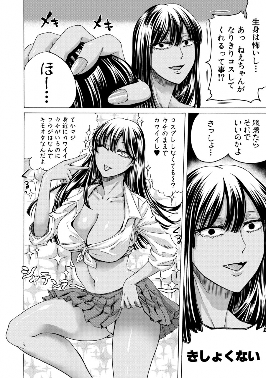 ac-hasebe-mijika-na-ana-to-sao-shasei-shitara-iiko-iiko-digital