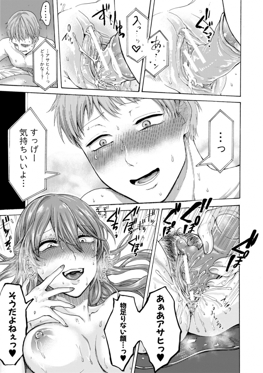 ac-hasebe-mijika-na-ana-to-sao-shasei-shitara-iiko-iiko-digital