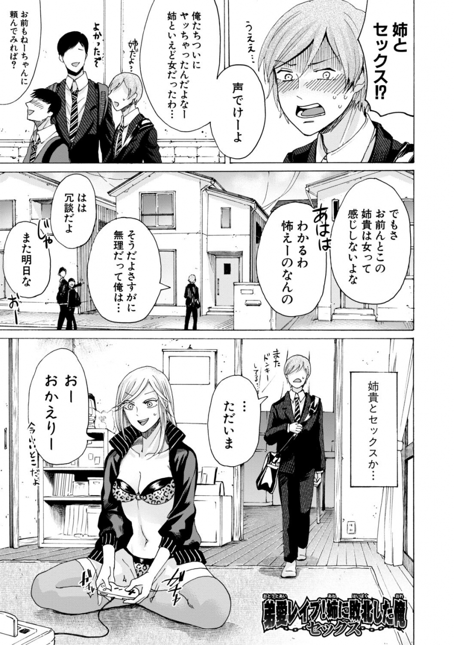 ac-hasebe-mijika-na-ana-to-sao-shasei-shitara-iiko-iiko-digital