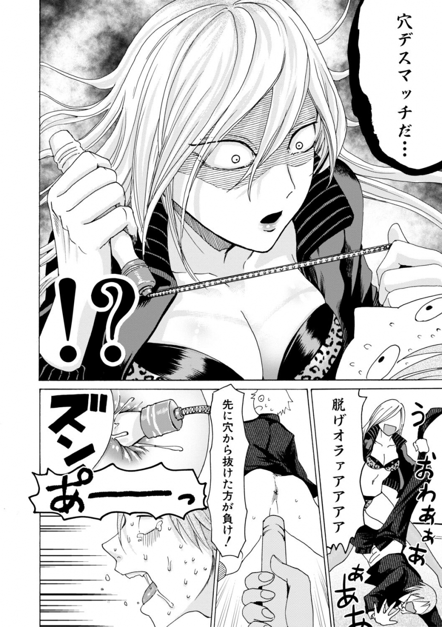 ac-hasebe-mijika-na-ana-to-sao-shasei-shitara-iiko-iiko-digital