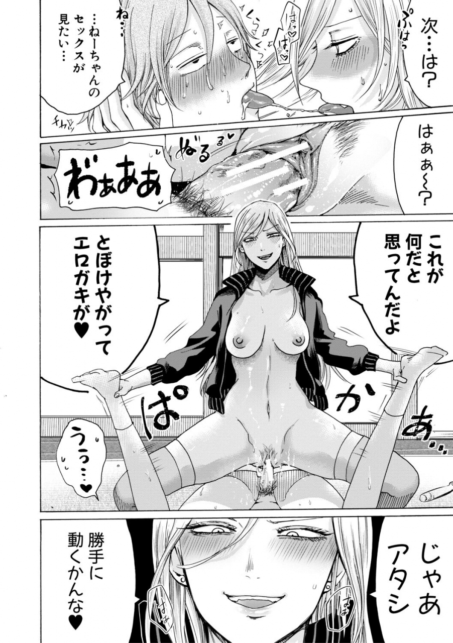 ac-hasebe-mijika-na-ana-to-sao-shasei-shitara-iiko-iiko-digital